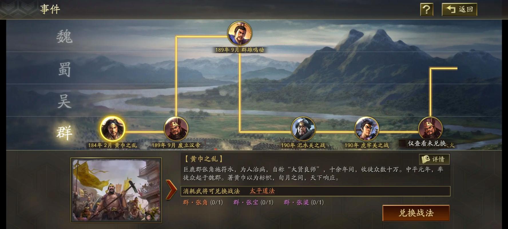 三国志战略版有用的战法