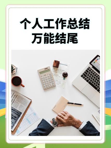 维修个人工作总结100字