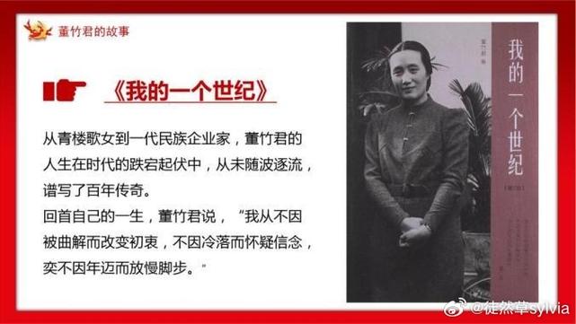 董竹君最经典10句话