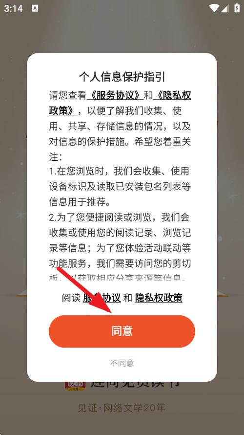 连尚免费读书极速版下载安装图标