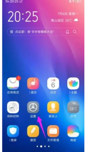 vivo如何关闭微信视频聊天美颜功能