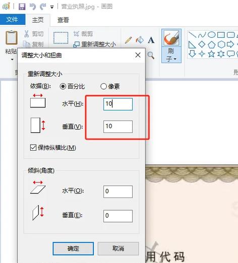 电脑怎么改图片大小kb不改像素
