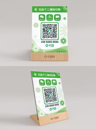第三方收款图标