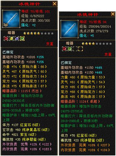 天龙八部暗器怎么突破
