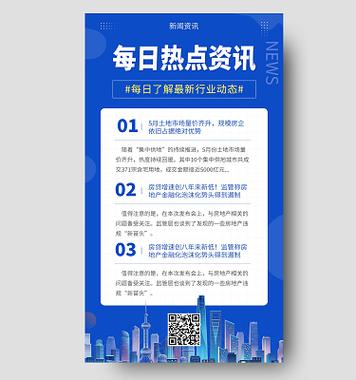 海报新闻最新版