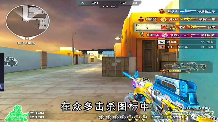 cf击杀右上角颜色是永久的吗截图