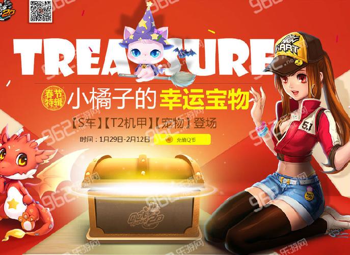 qq飞车如何获得橙色能源