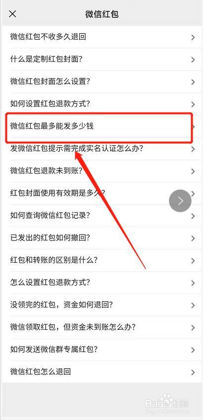 红包怎么设置额度限制