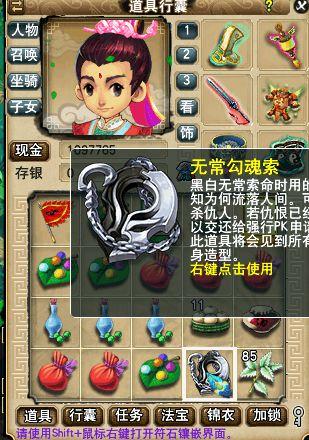 梦幻勾魂锁是什么