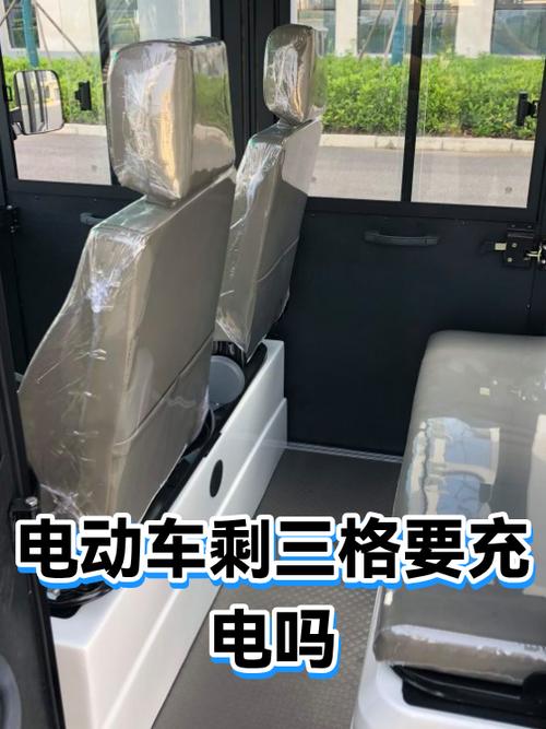 三轮电车剩三格能充电吗截图