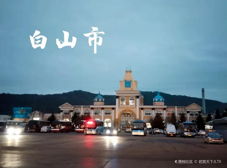 吉林省浑江市哪年改为白山市