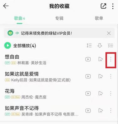 qq音乐周杰伦的不能设置铃声