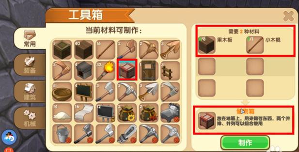 迷你世界怎么分解物品