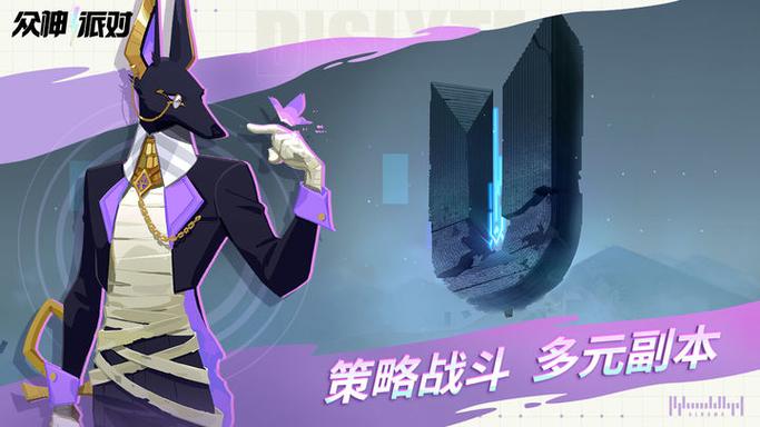 众神派对官方下载截图
