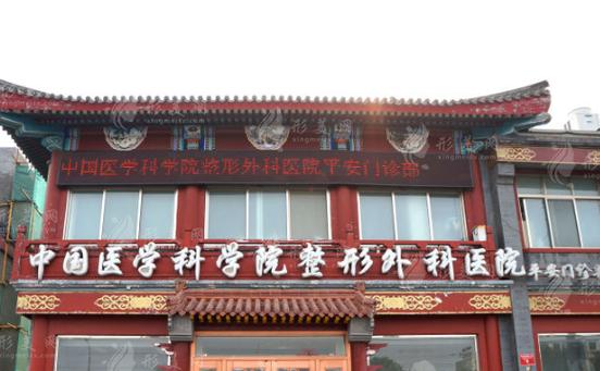 北京十大整容医院排名