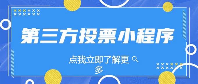 腾讯投票审核