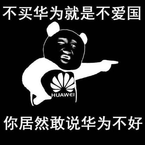 华为logo表情符号截图
