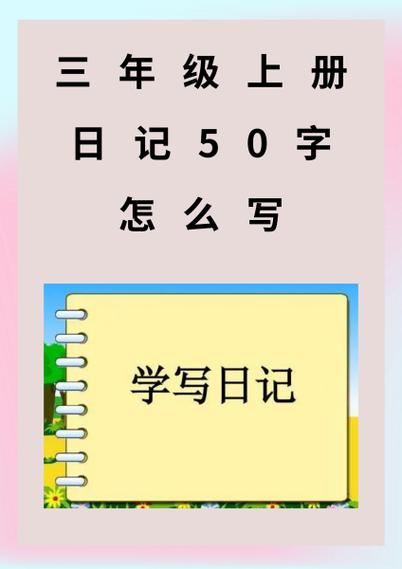 写一篇和朋友玩游戏的日记截图