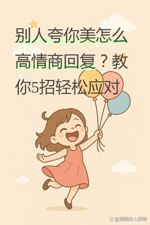 别人夸奖你有才,该怎么回复缩略图