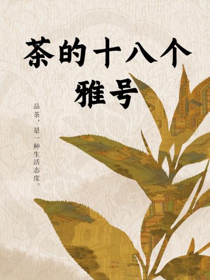 茶品种
