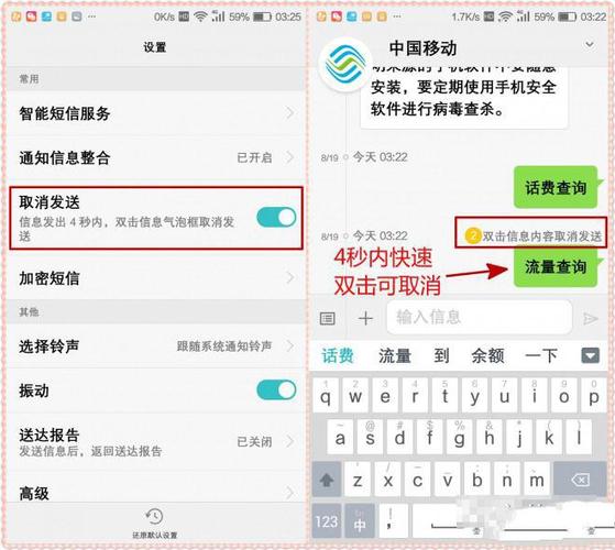 华为短信颜色怎么设置