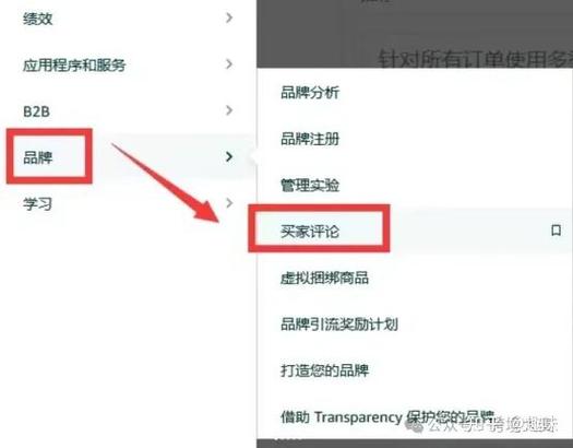 卖家怎么回复买家评论缩略图