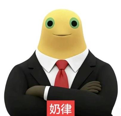 奶龙高清表情包