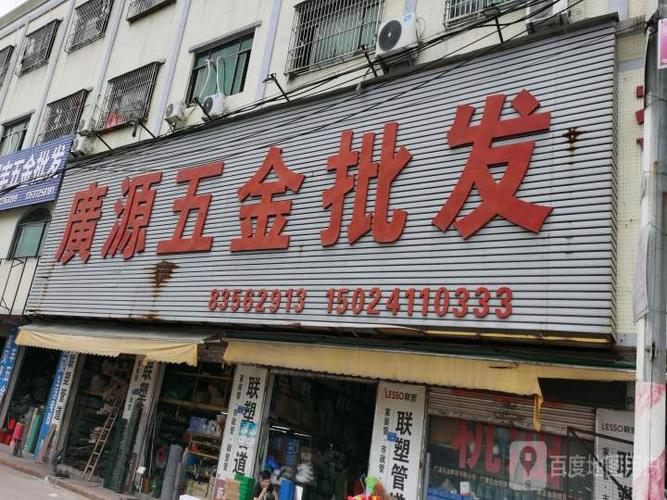 批发五金厂家或联系方式