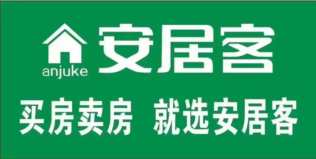 58安居客官网