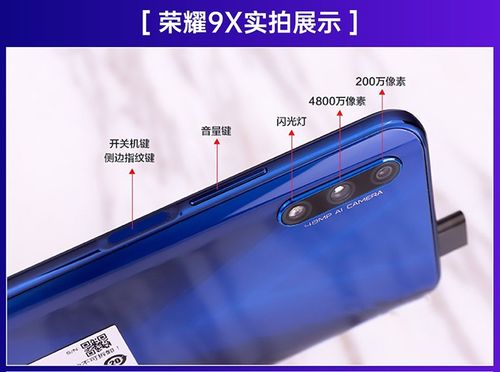 荣耀9X的各地方功能截图