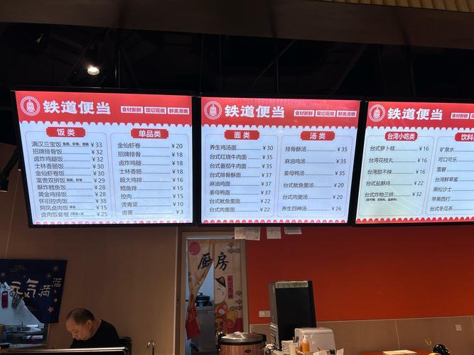 地铁跑酷那个菜单