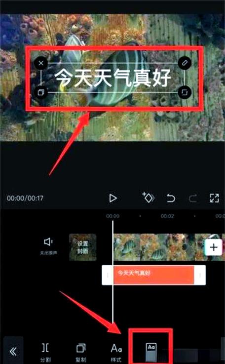 剪映怎么录音截图