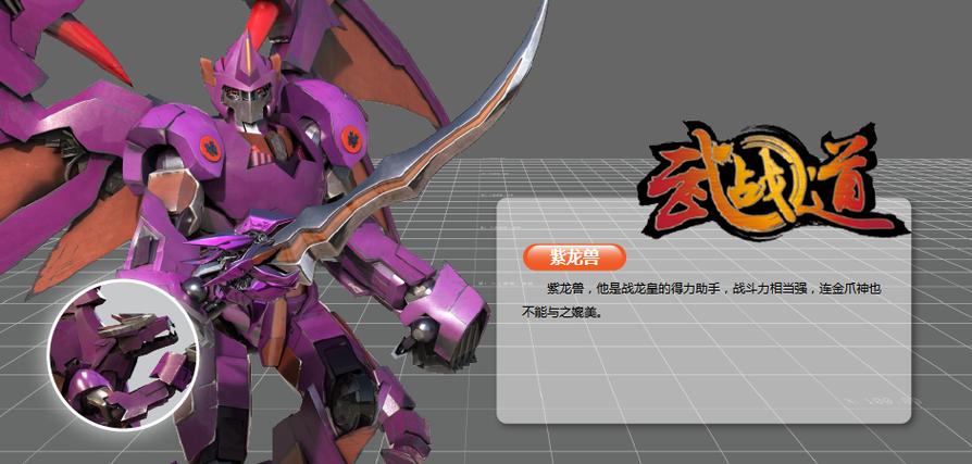 武战道的游戏是什么