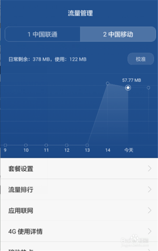 10086校正指令代码