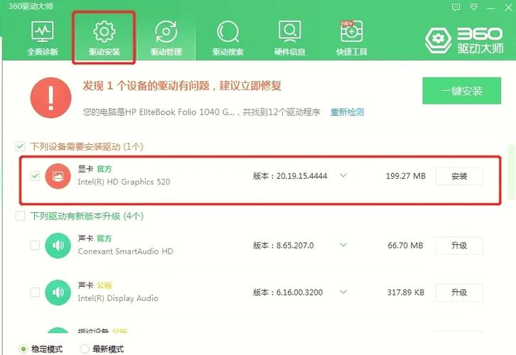 显卡驱动在哪里看