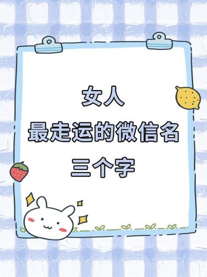 女人最吉利的名字