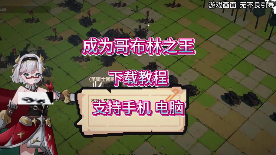 成为哥布林之王CG