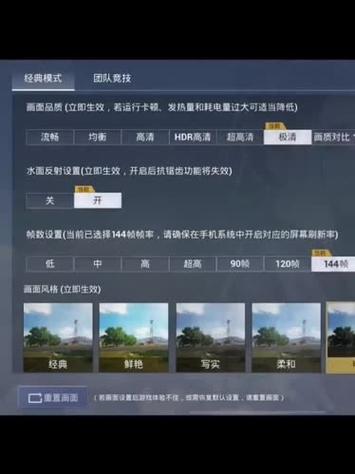 画质大师144帧下载缩略图