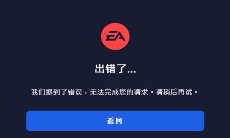 未知错误是怎么回事图标