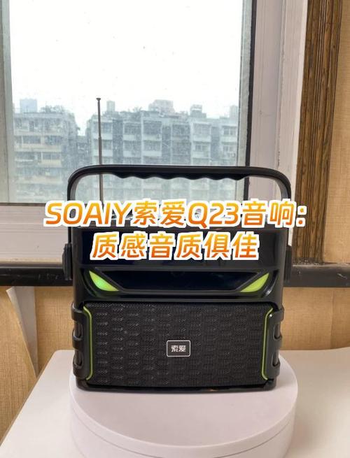 索爱音响话筒为什么没有声音