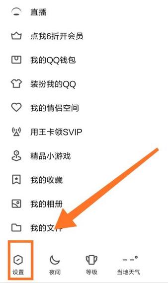 QQ空间为什么刷新不了