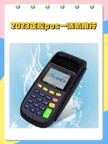 趣生财爱e付是一清机吗