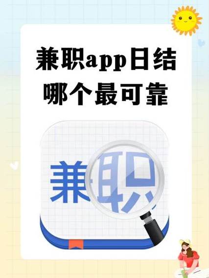 洋葱兼职APP是真是假