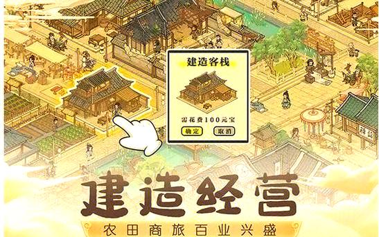这城有良田作弊版下载图标