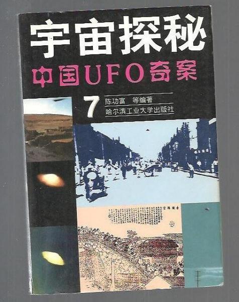 经典人文地理世界奇案系列截图