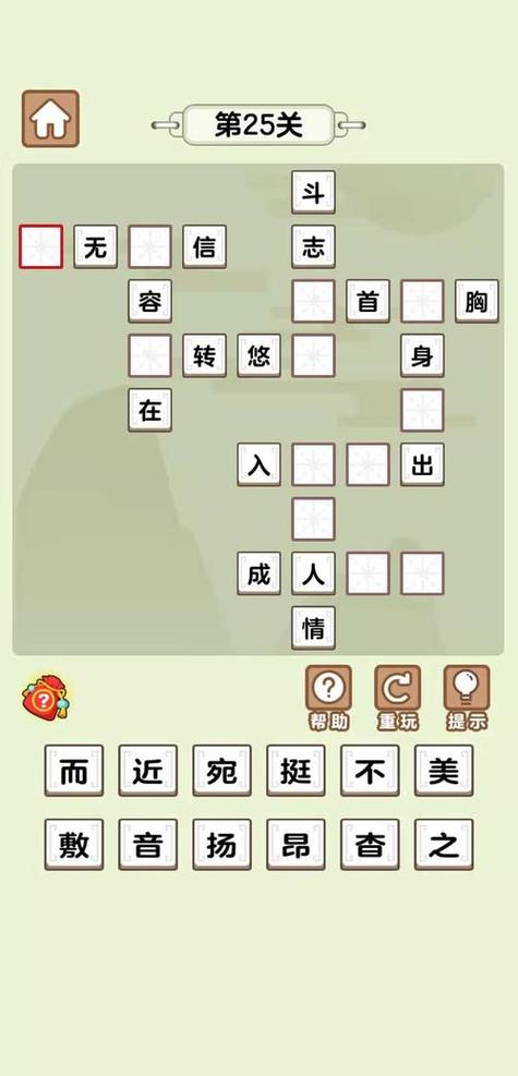 成语大学堂有多少关