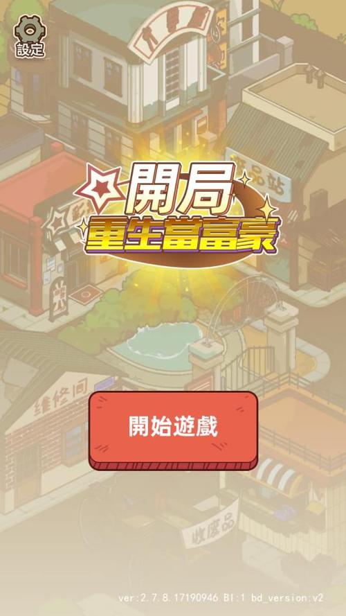 我的世界网易版开局最富裕种子缩略图