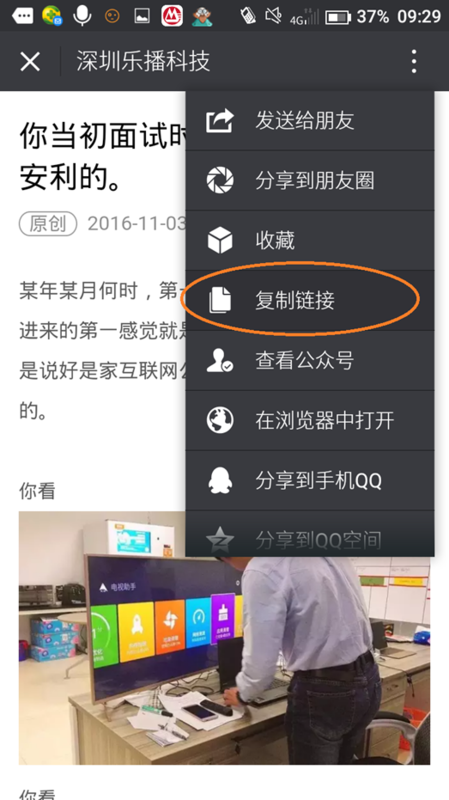 微信打开的网页怎么缩小啊