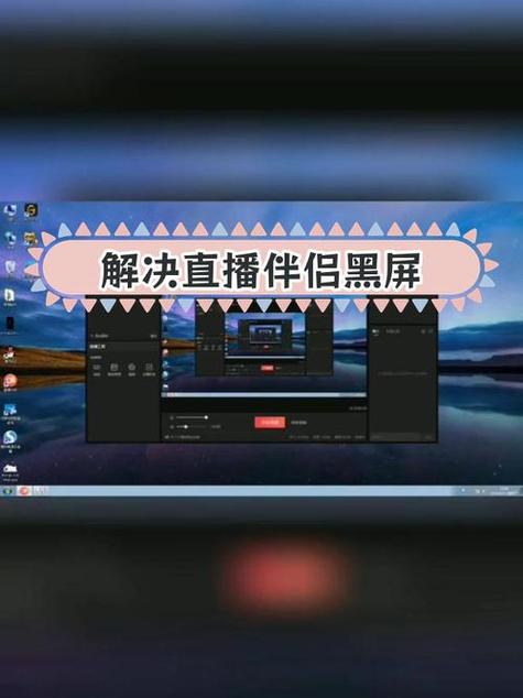 看直播闪退是什么原因