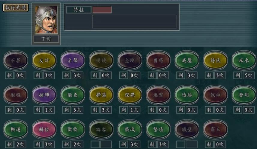 三国志11全图片解锁